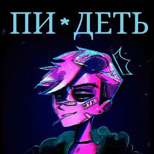 ДНК