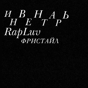 ИНВЕНТАРЬ