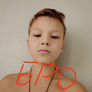 Бро