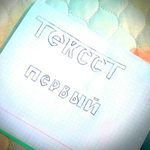 Кличка для псины.