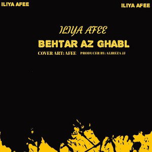 BEHTAR AZ GHABLIM
