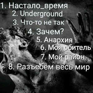 разъебём весь мир