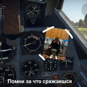 мы крутые