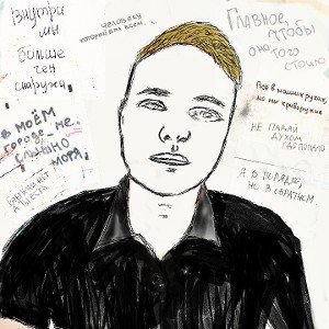 Антон Есенин - Остановка__YoSound.ru_