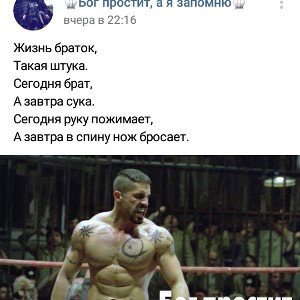 Брат прости