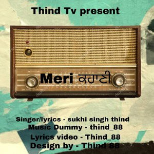 Meri kahanni - Sukhi singh thind