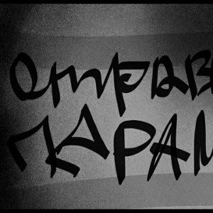 Мичуринск, о Вещах Вещает чернозем¿! 8-59otravleparami