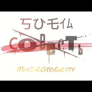 Совесть