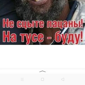  я новичёе