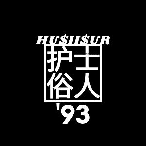 Big Vdoe - HU$II$UR 