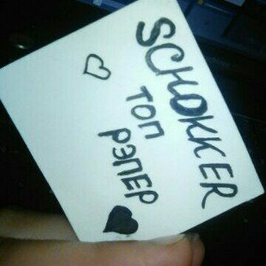 Mi.SChoKKer ft. ReD39 последний день выходных