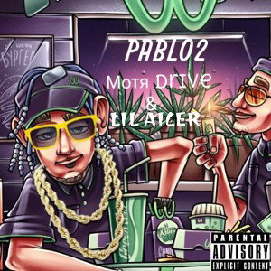 Pablo2(ft.LIL AICER,prod.DJ ПРЕКРАТИ) 