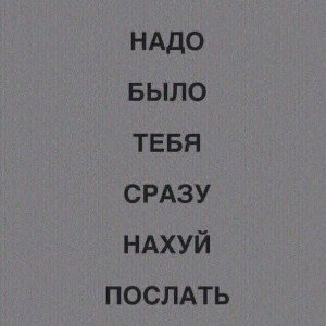 Подъездная херь