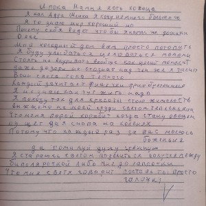Воин Света ☑️