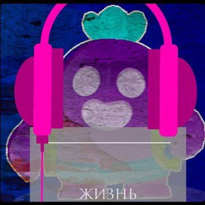 МАЙН