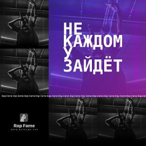 Не каждому зайдёт 
