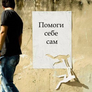 Ритм жизни