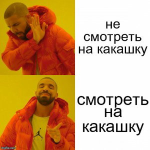 горящая жопа
