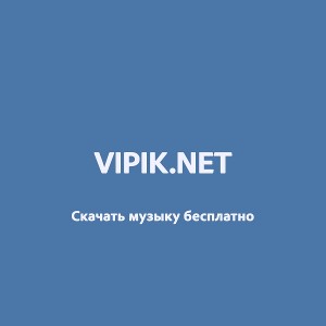 Дни и ночи я скучаю (на гитаре ремикс) (Vipik.net)