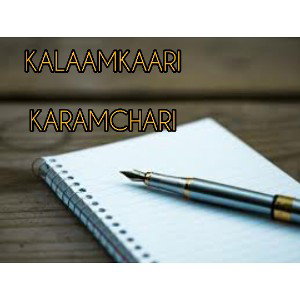 kalaakaari karmchaari(verse 1) 