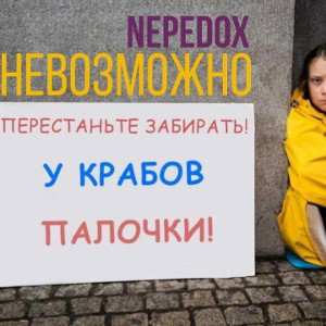НЕВОЗМОЖНО (ТУРНИР)