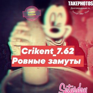 CRIKENT ...Delo rannim utrom