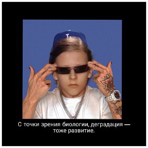 Нет времени