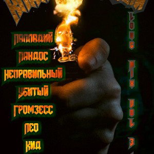Хуевые люди