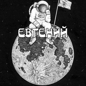 Бабки