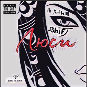 ShifT - Люси (feat. X-Flow) 