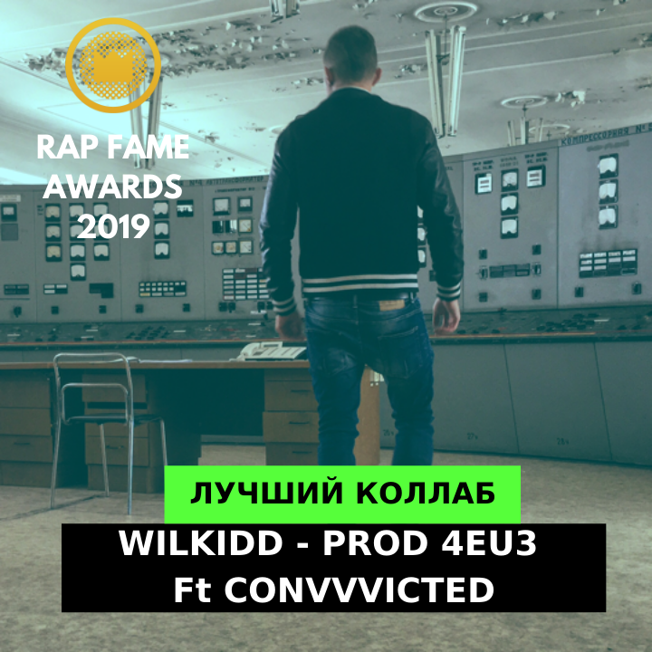 WILKIDD & CONVVVICTED (PROD 4EU3)