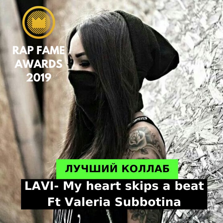Valeria Subbotina ft. Lavi - My heart skips a beat 