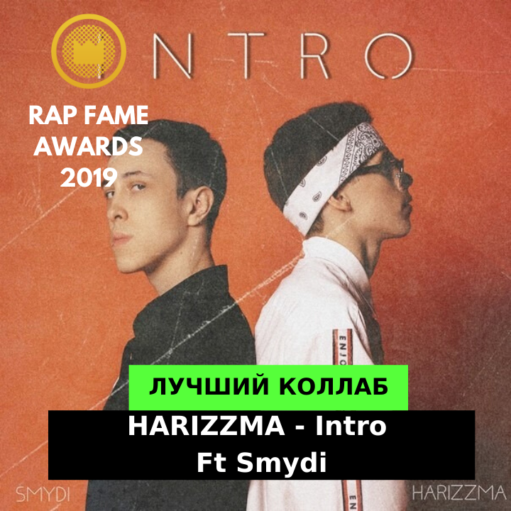 Harizzma & Smydi - Intro