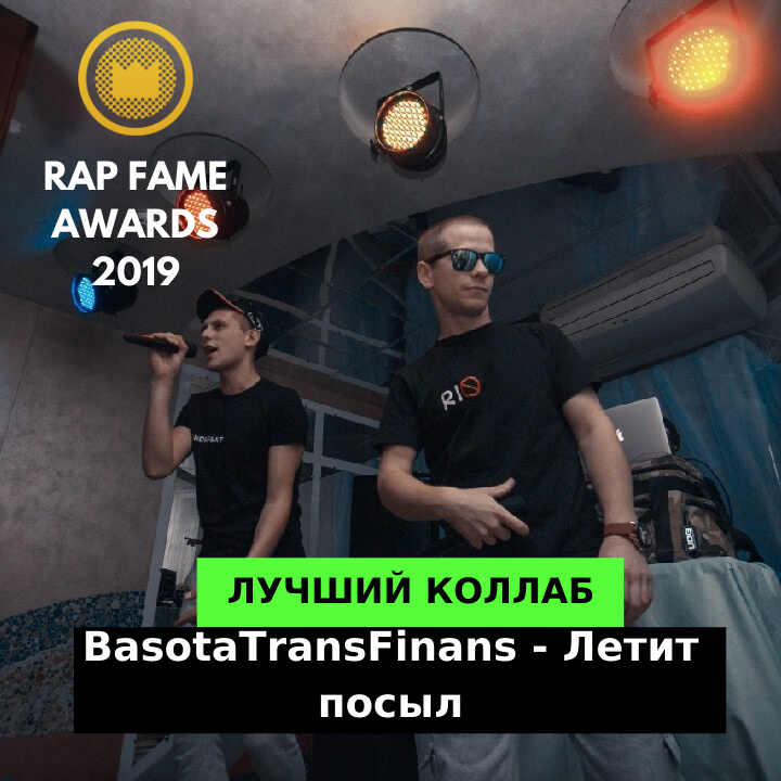 BannedProduct-Летит посыл