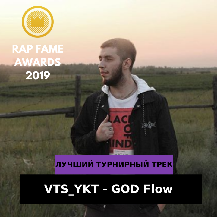 GOD Flow