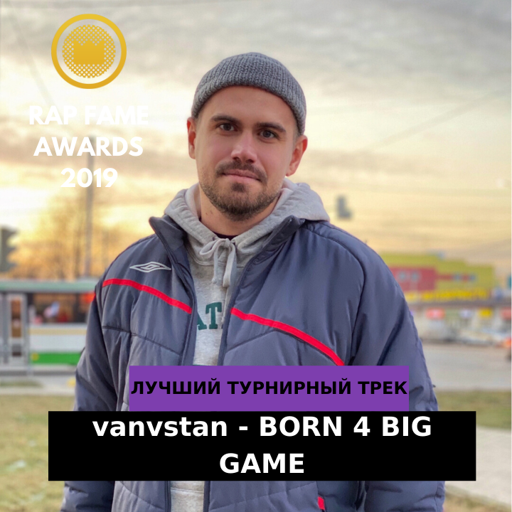 BORN 4 BIG GAME