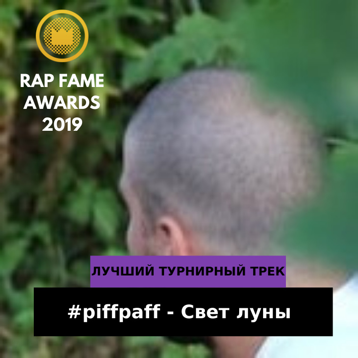 свет луны