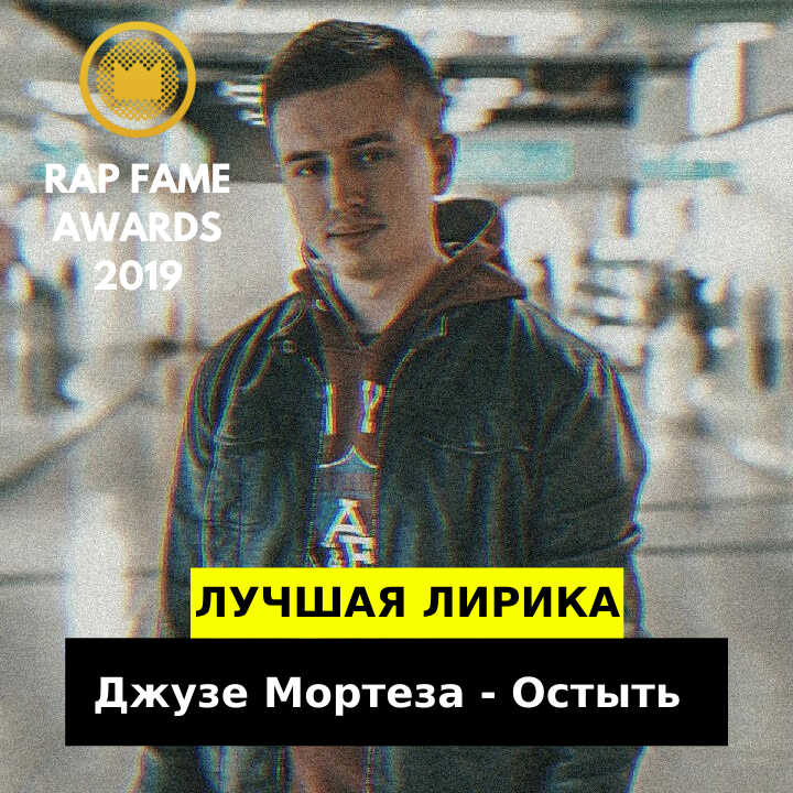 Juzea Morteza - Остыть (prod. jody)