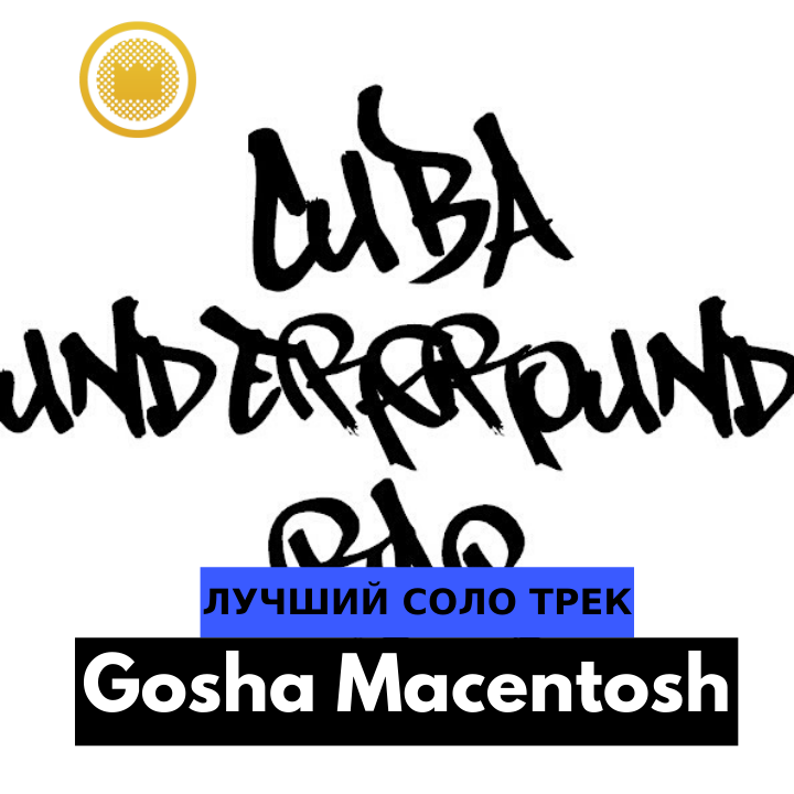 Пока вы спали