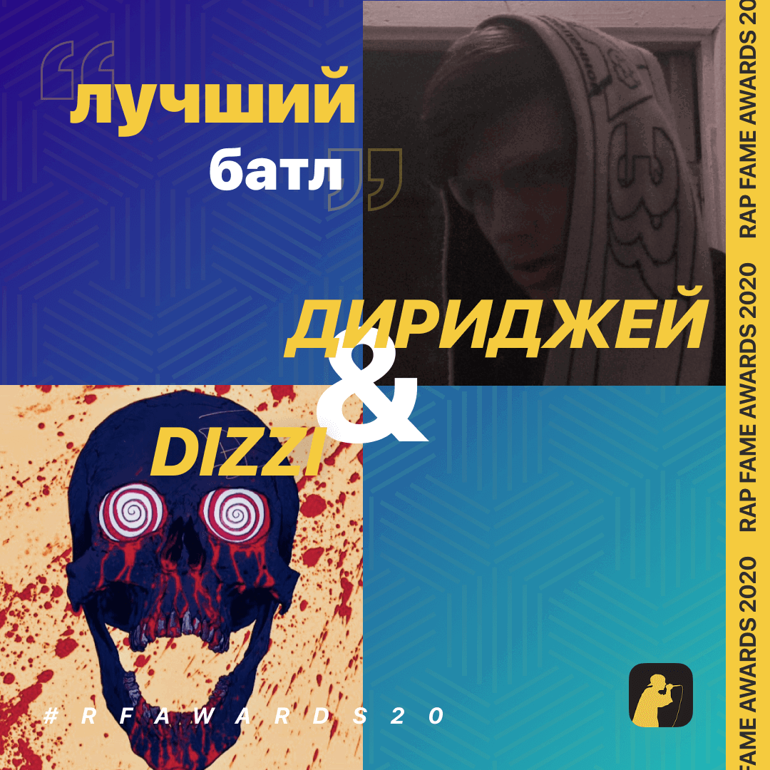 @dyukoneass vs @DizZi