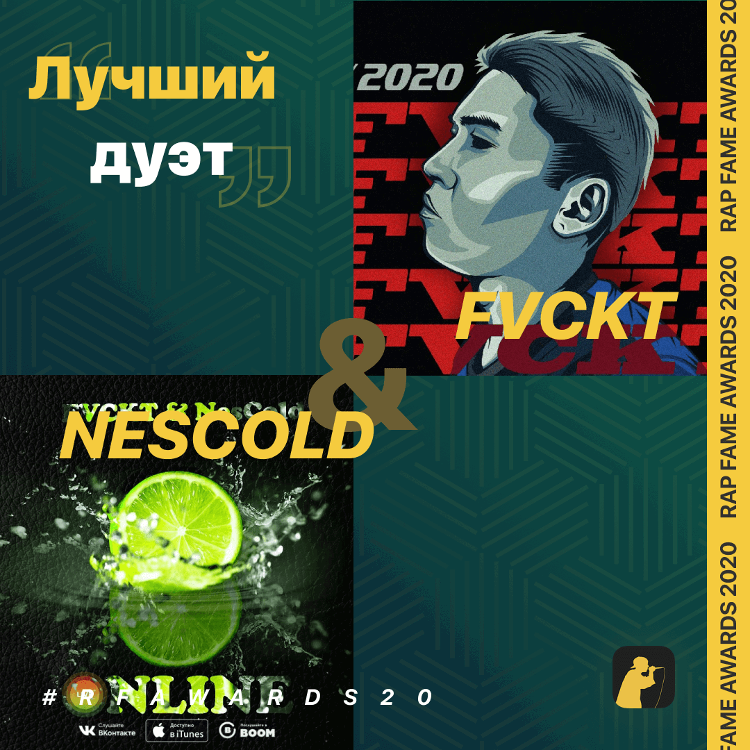 WELLZEWULL, NesCold - Online