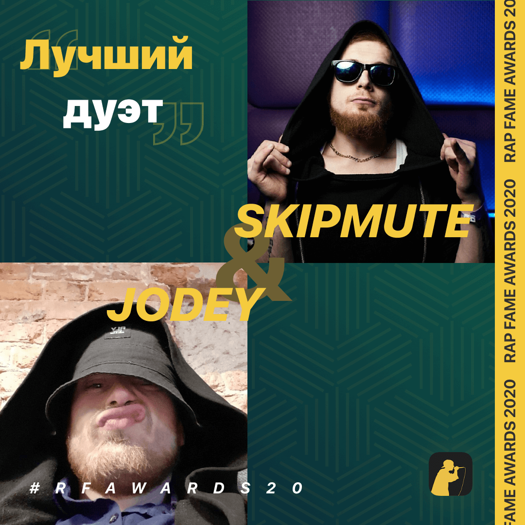 SkipMute,JodeY - Иголки