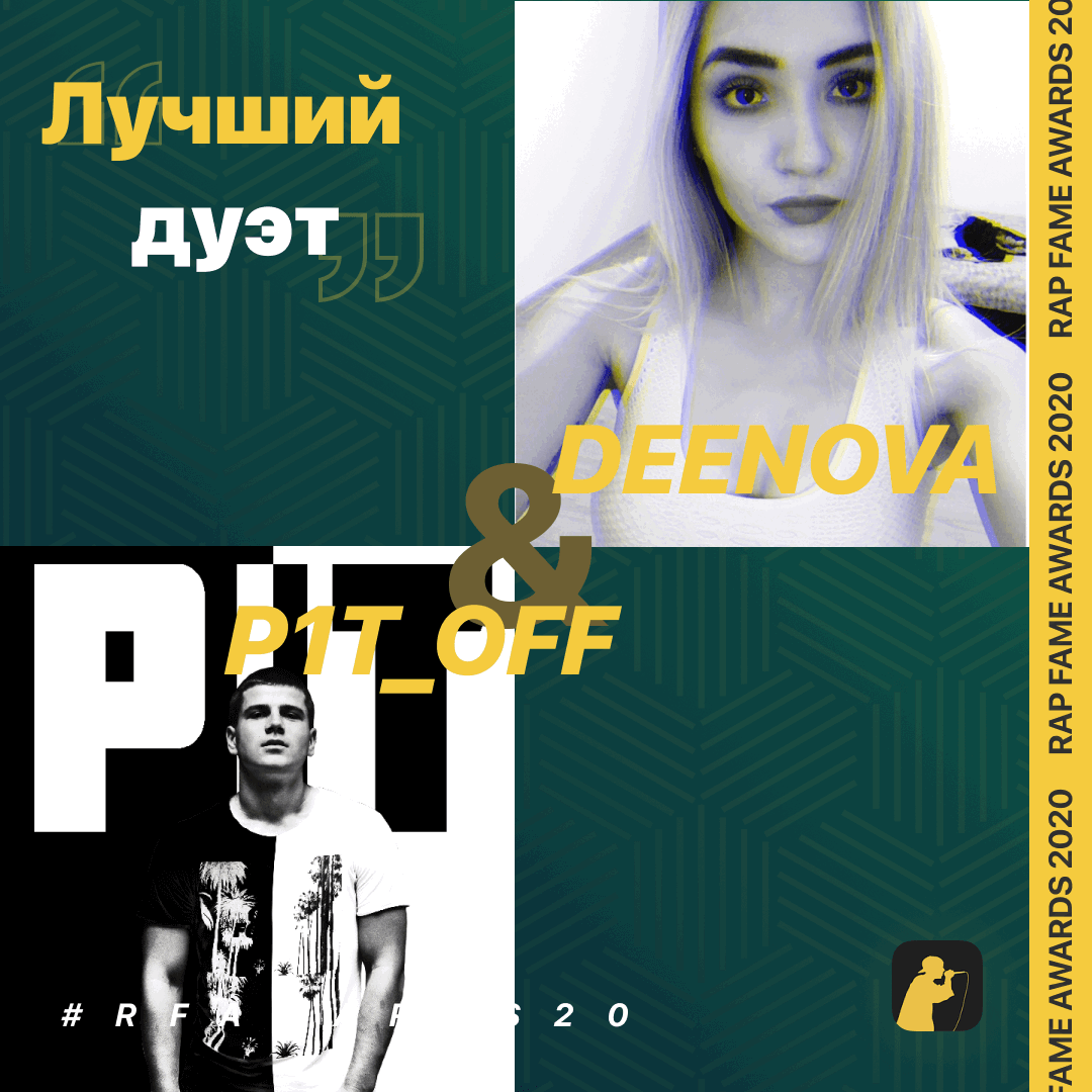 DeeNOVA feat. P1T_off - когда все мои мысли о тебе 