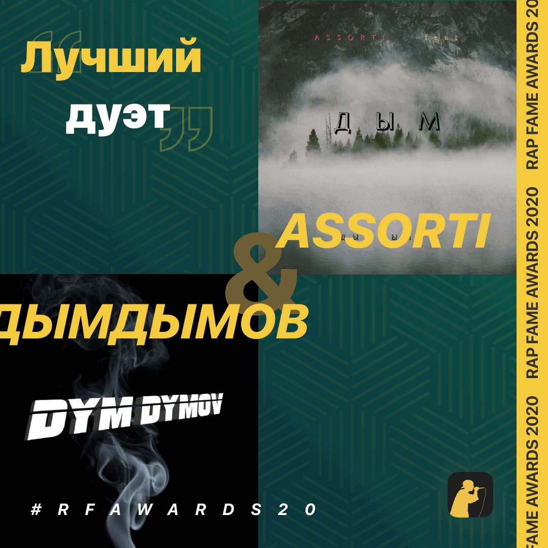 Дым
