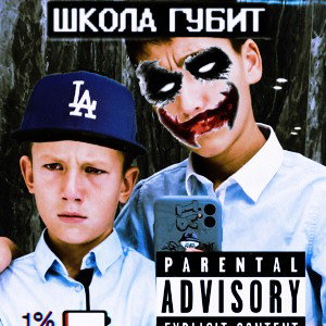 BadSchool