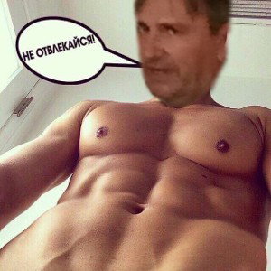 Испортил