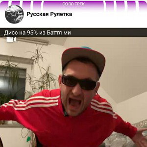 Дисс на 95% из отсос