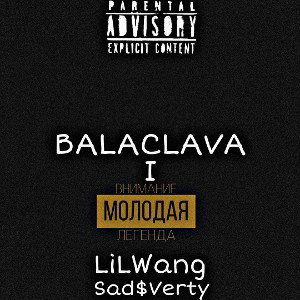 Узи(Feat Sad$Verty)