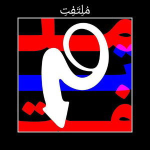 Bazam Kalan Www.Musicbazz.ir