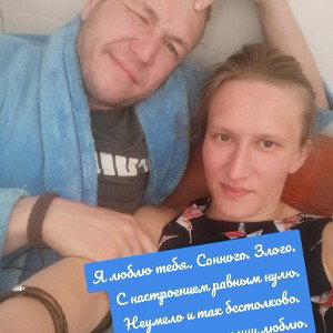 Наедине 